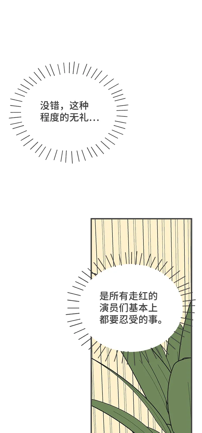 [第91话] 木偶戏（3） 第25页