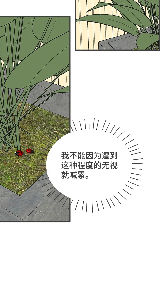 [第91话] 木偶戏（3） 第26页