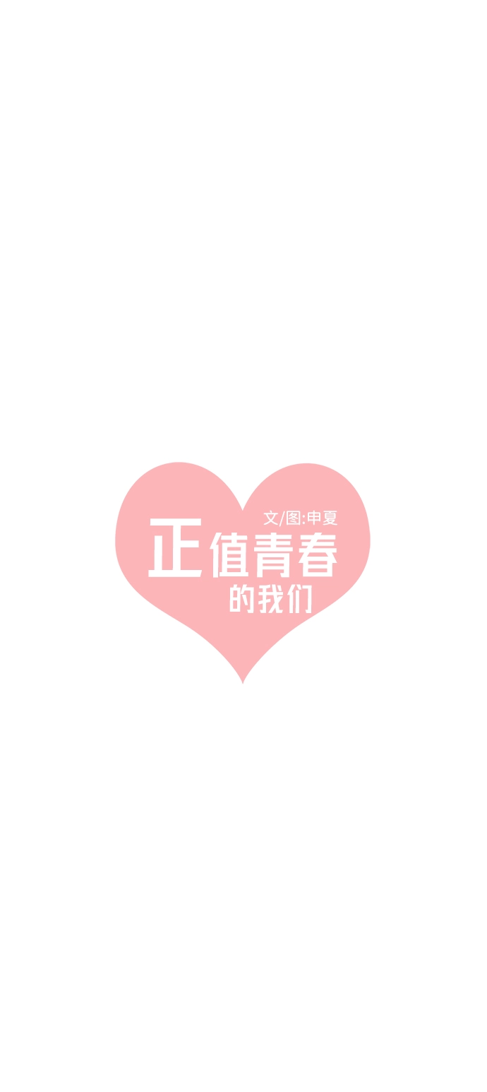 [第91话] 木偶戏（3） 第28页