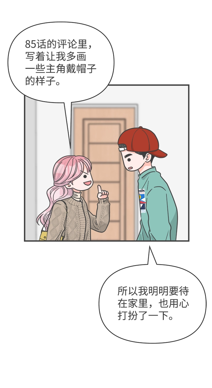 [第91话] 木偶戏（3） 第35页