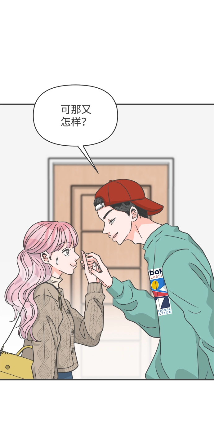 [第91话] 木偶戏（3） 第36页