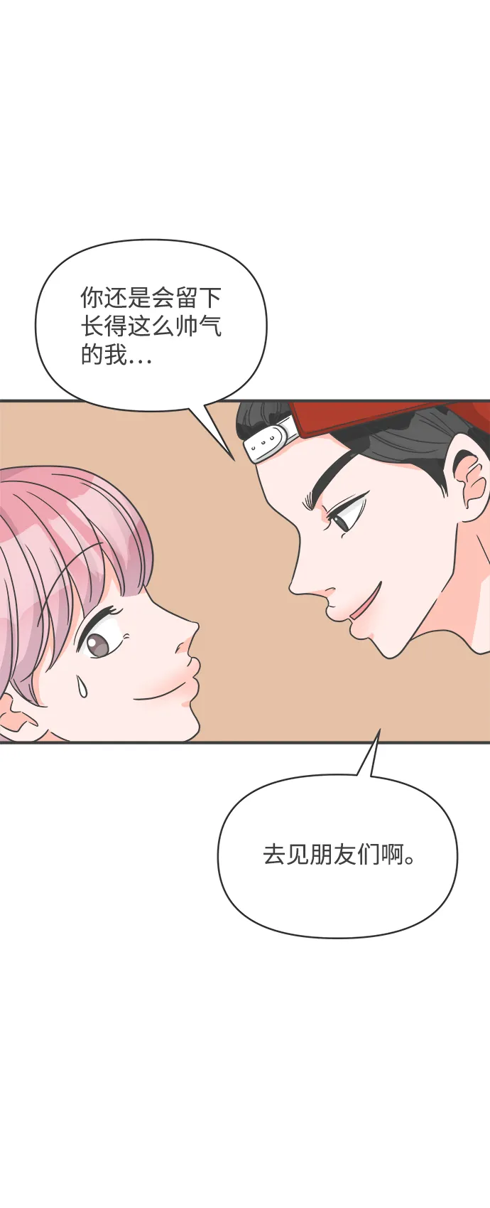 [第91话] 木偶戏（3） 第37页