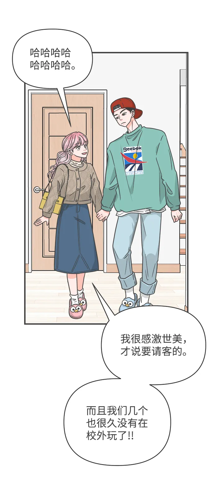[第91话] 木偶戏（3） 第38页