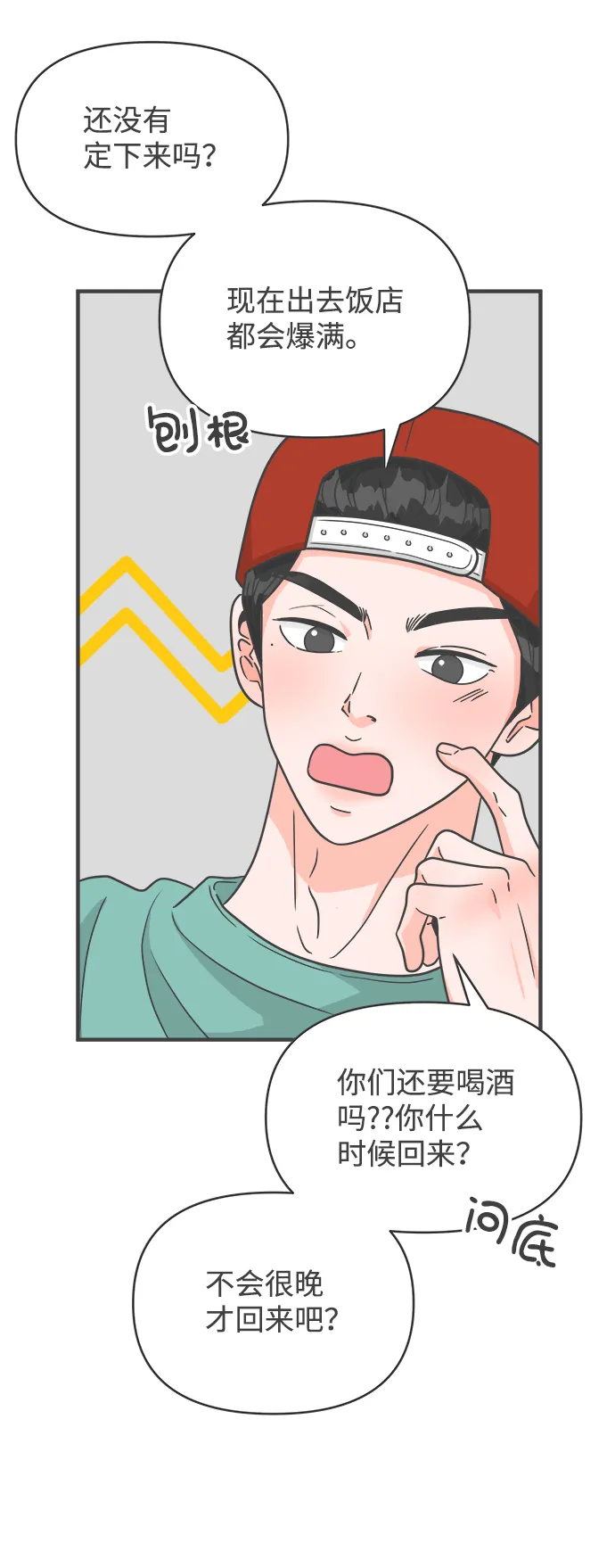 [第91话] 木偶戏（3） 第40页