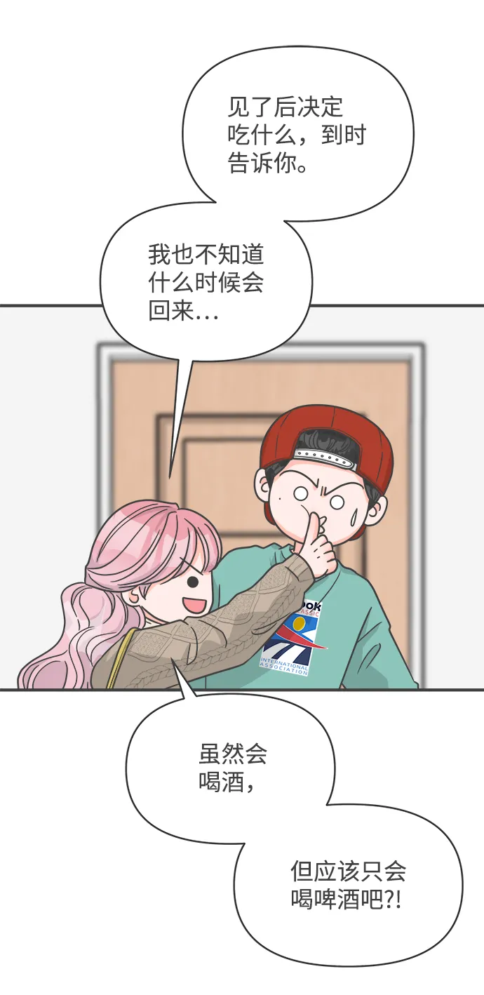 [第91话] 木偶戏（3） 第42页