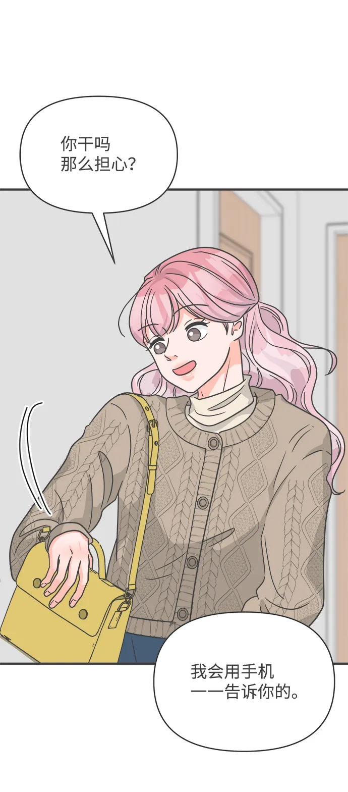 [第91话] 木偶戏（3） 第43页