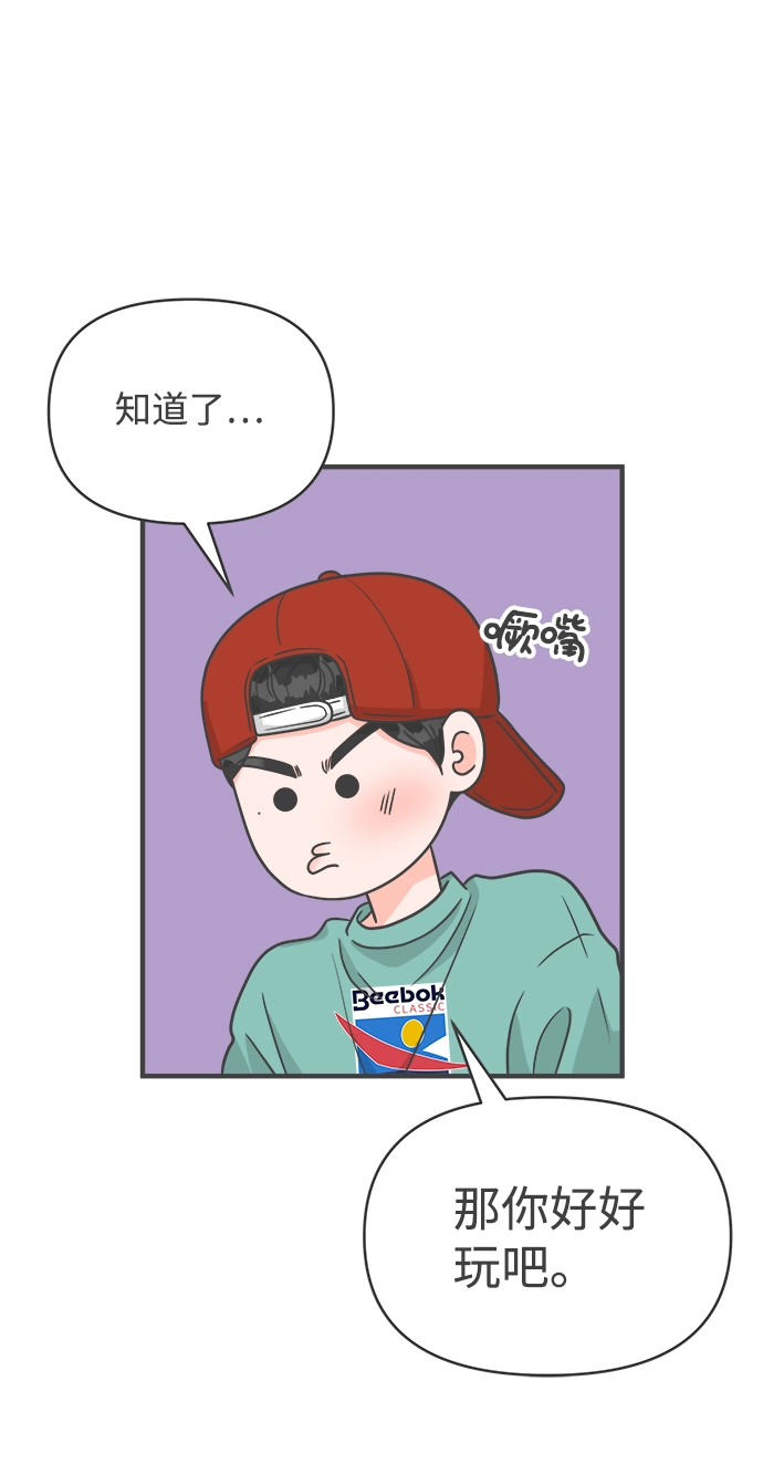 [第91话] 木偶戏（3） 第44页