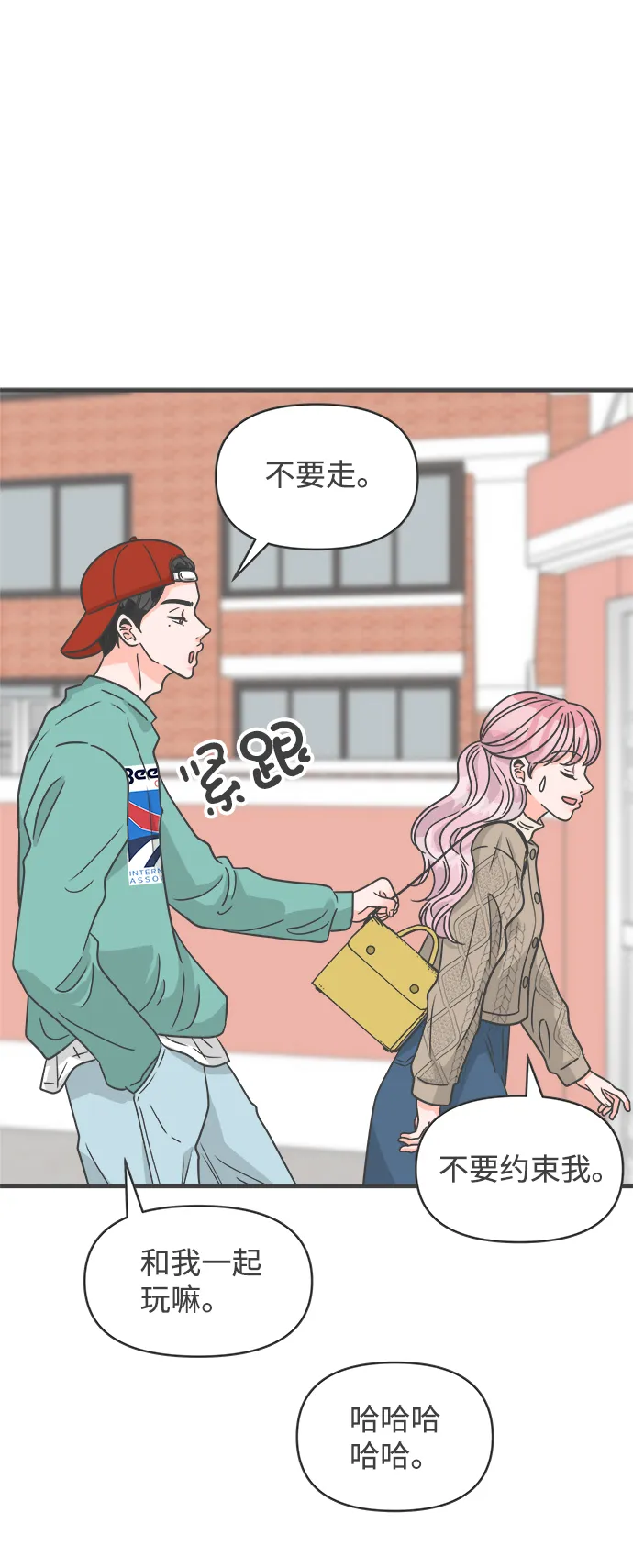 [第91话] 木偶戏（3） 第47页