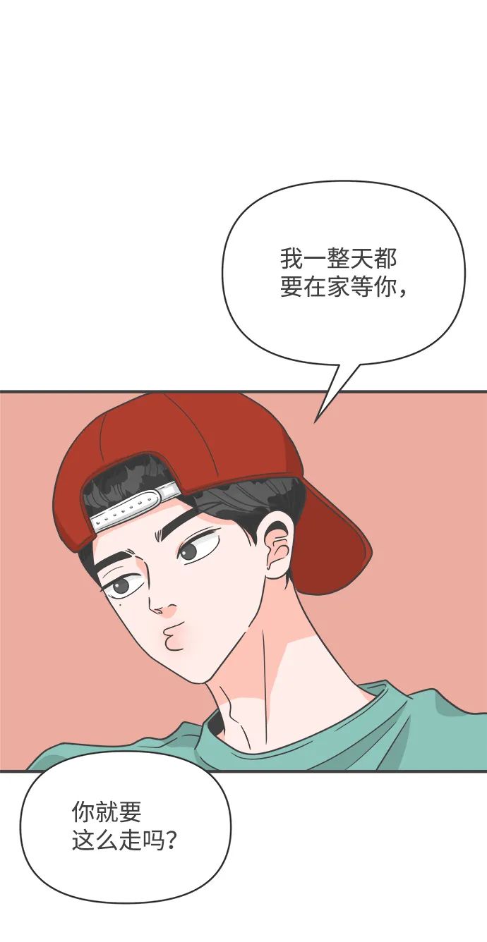 [第91话] 木偶戏（3） 第49页