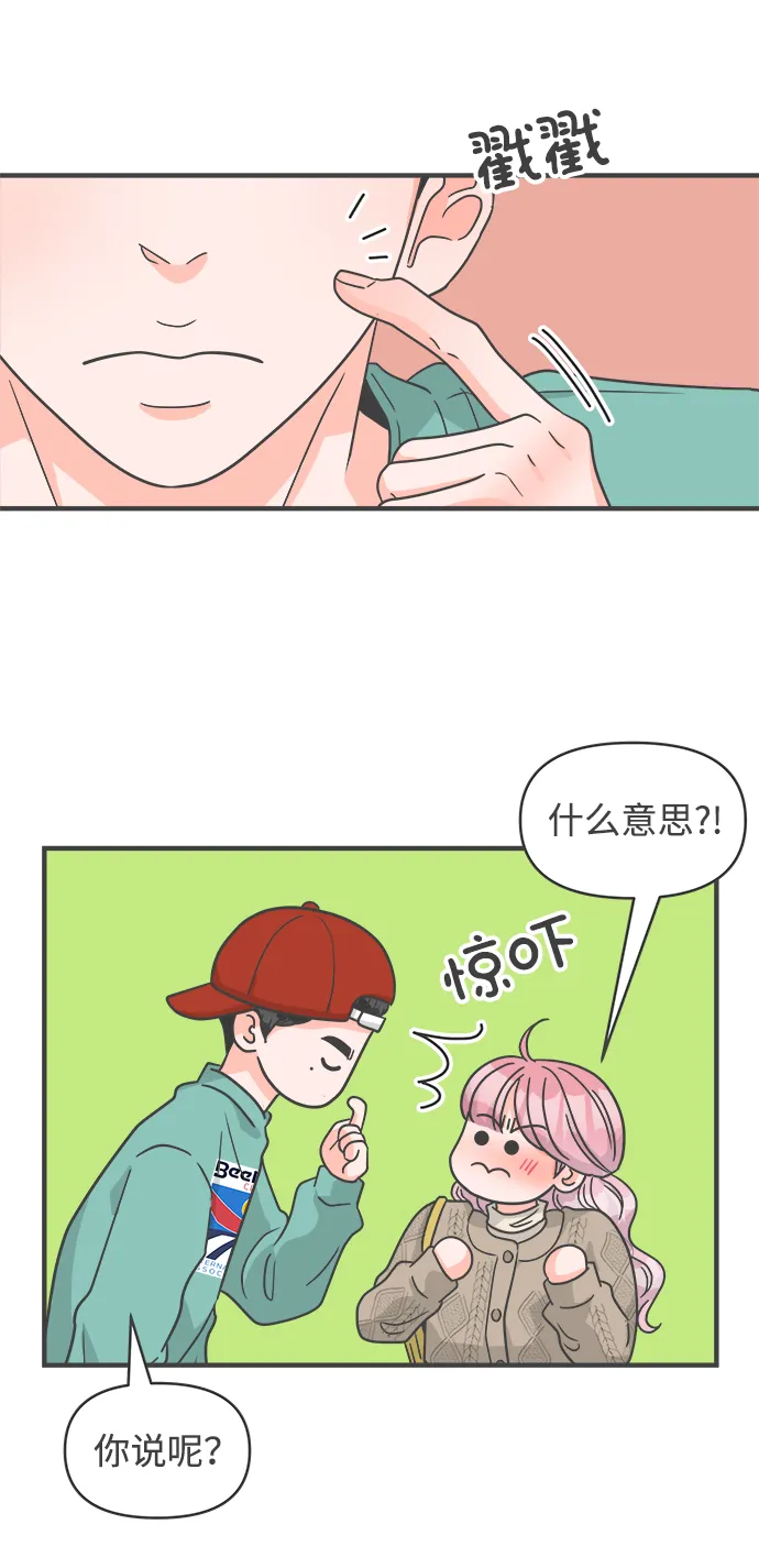 [第91话] 木偶戏（3） 第51页