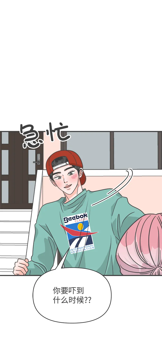 [第91话] 木偶戏（3） 第56页