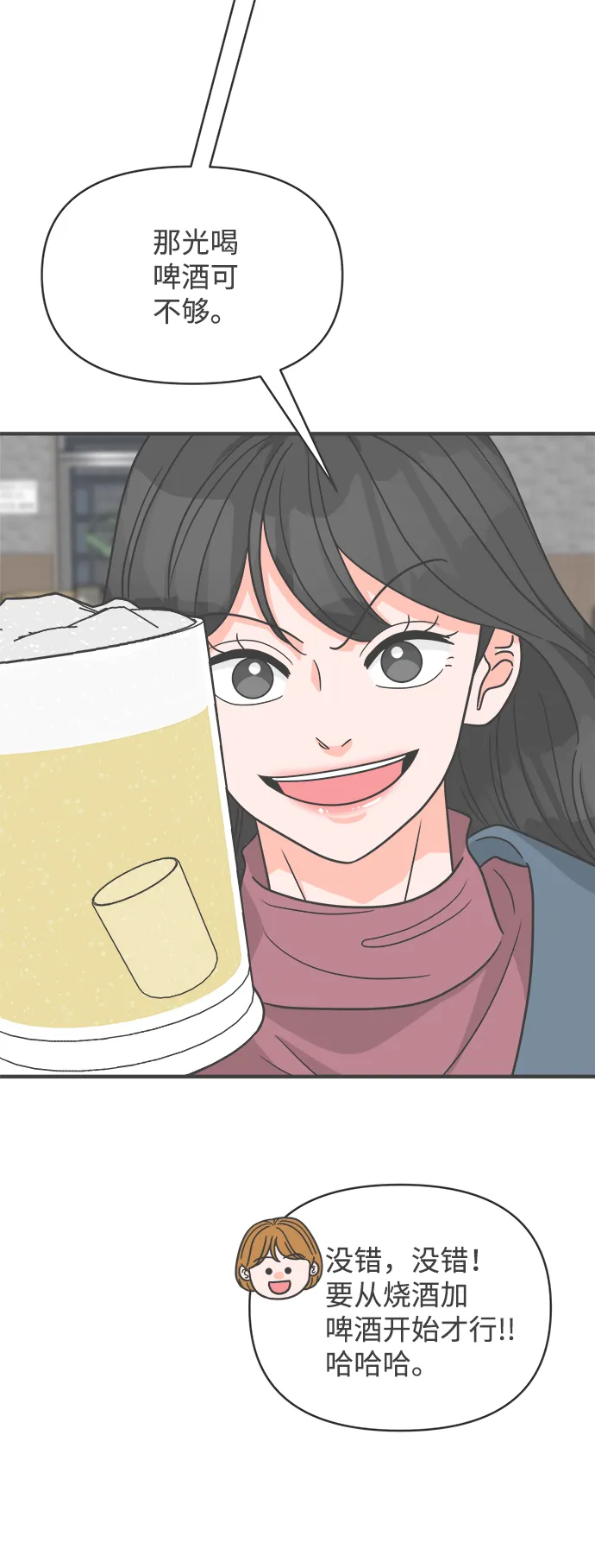 [第91话] 木偶戏（3） 第60页
