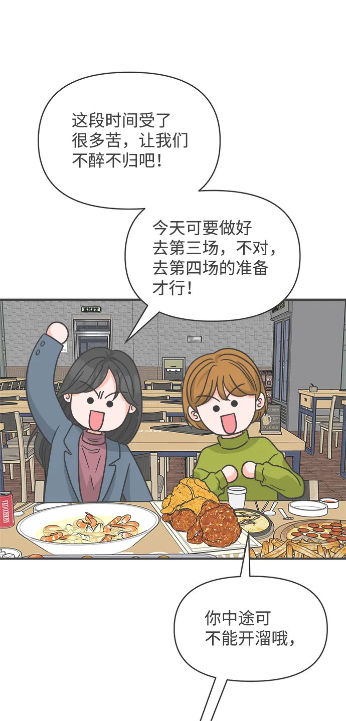 [第91话] 木偶戏（3） 第61页
