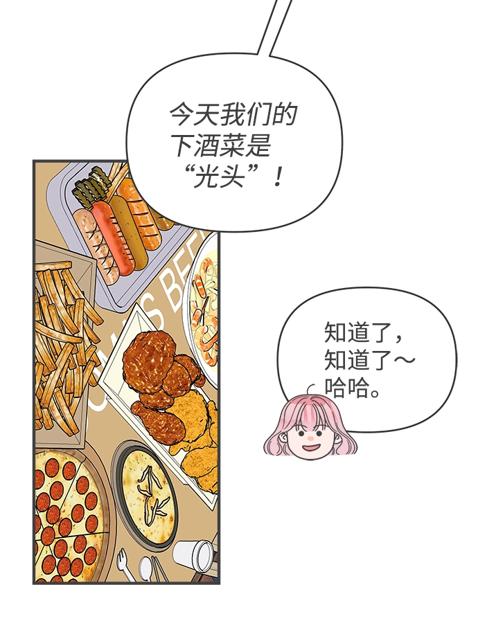 [第91话] 木偶戏（3） 第62页
