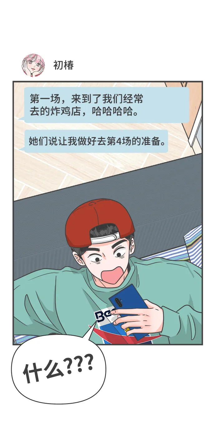 [第91话] 木偶戏（3） 第64页