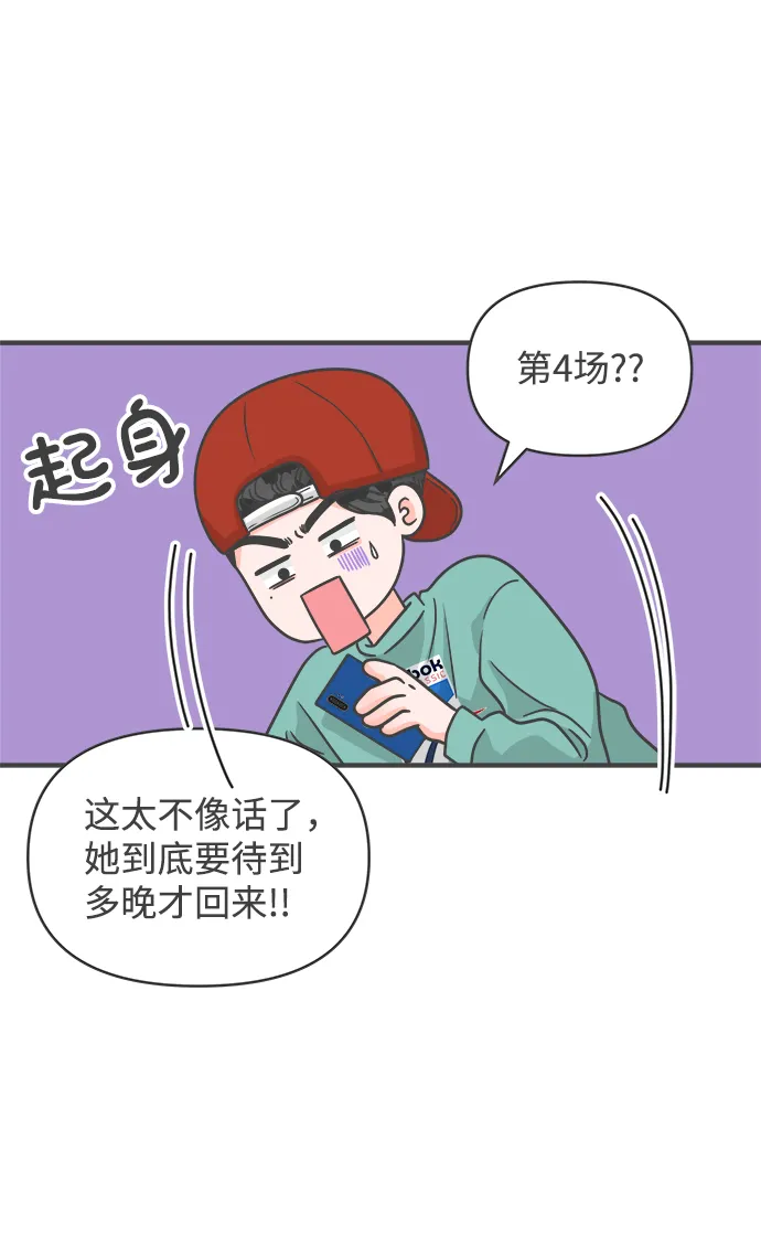 [第91话] 木偶戏（3） 第65页