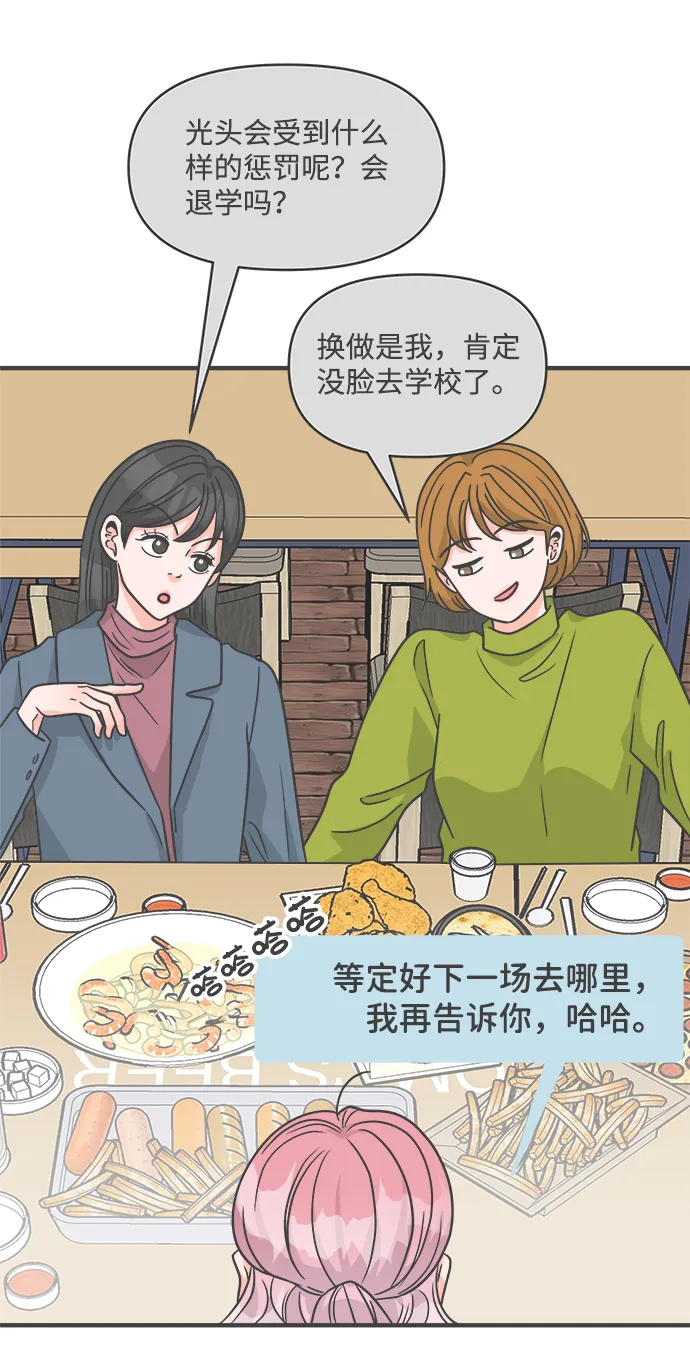 [第91话] 木偶戏（3） 第66页