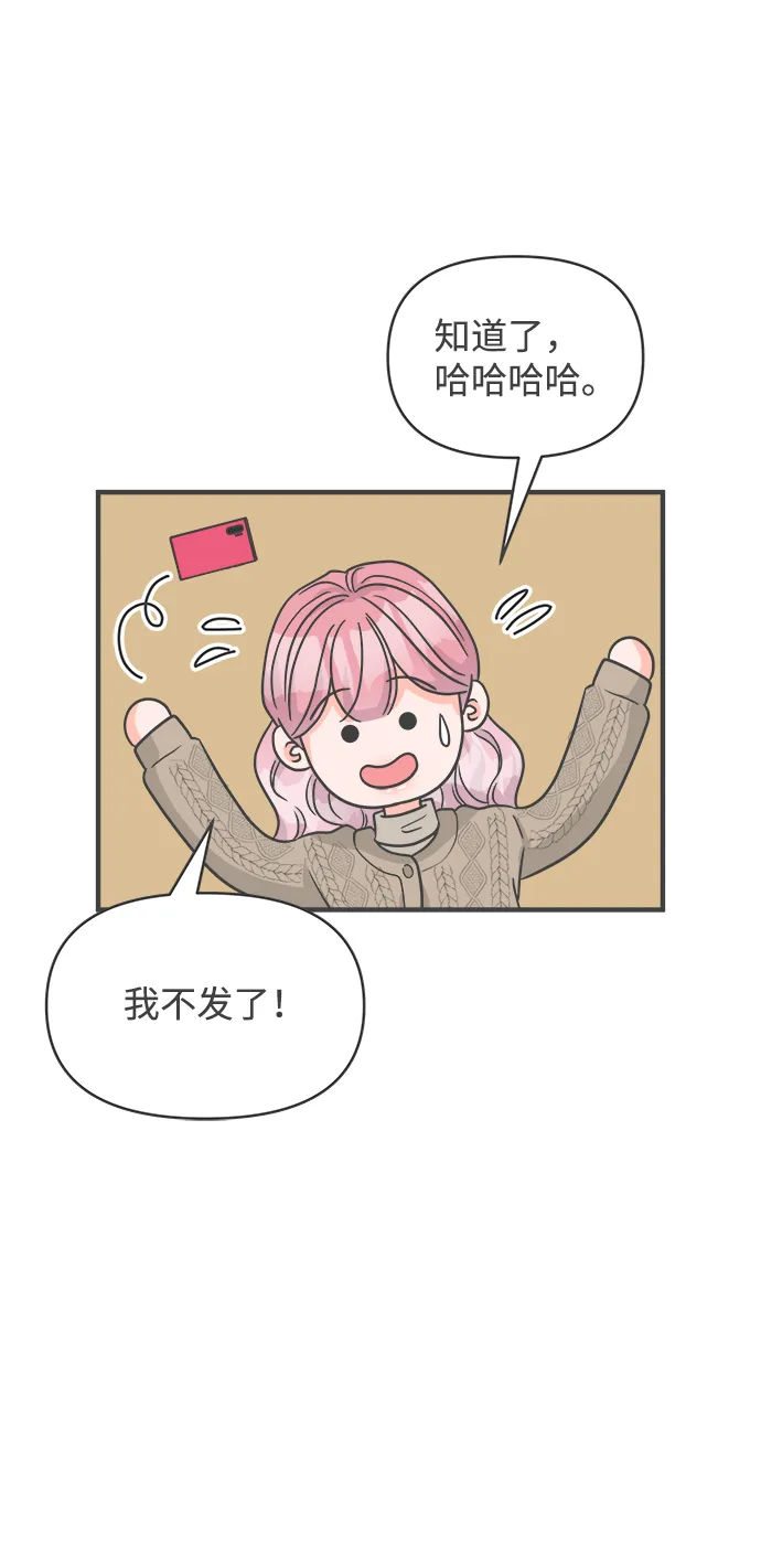 [第91话] 木偶戏（3） 第69页
