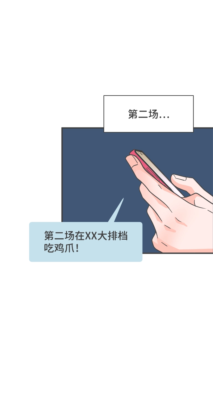 [第91话] 木偶戏（3） 第70页