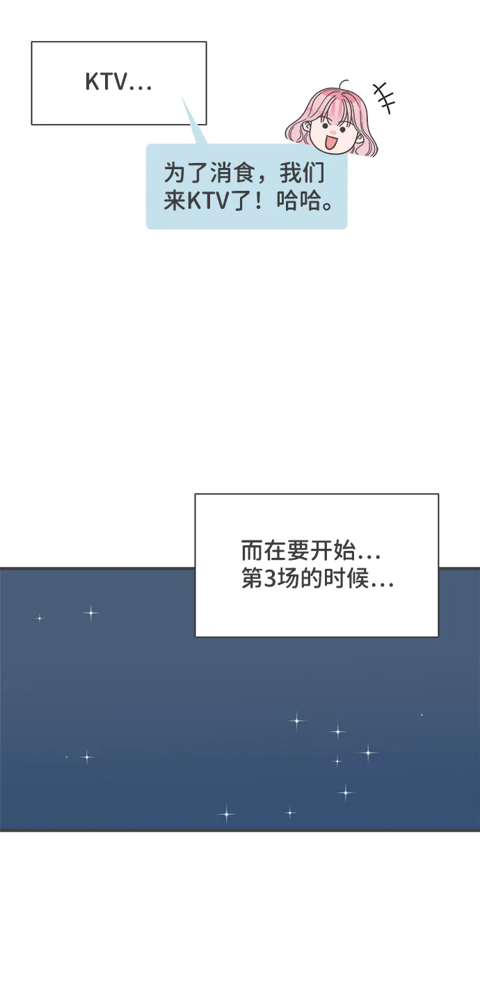 [第91话] 木偶戏（3） 第71页