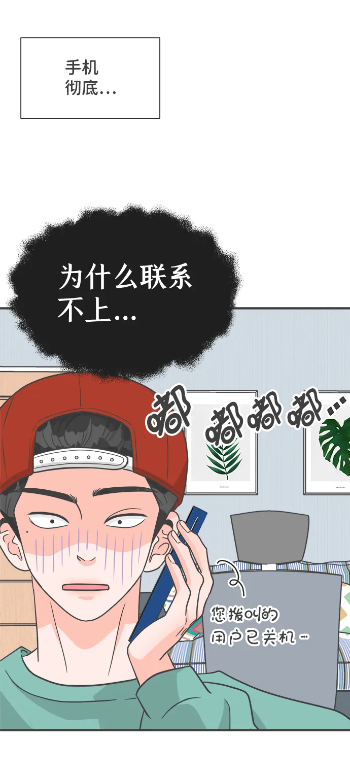 [第91话] 木偶戏（3） 第72页