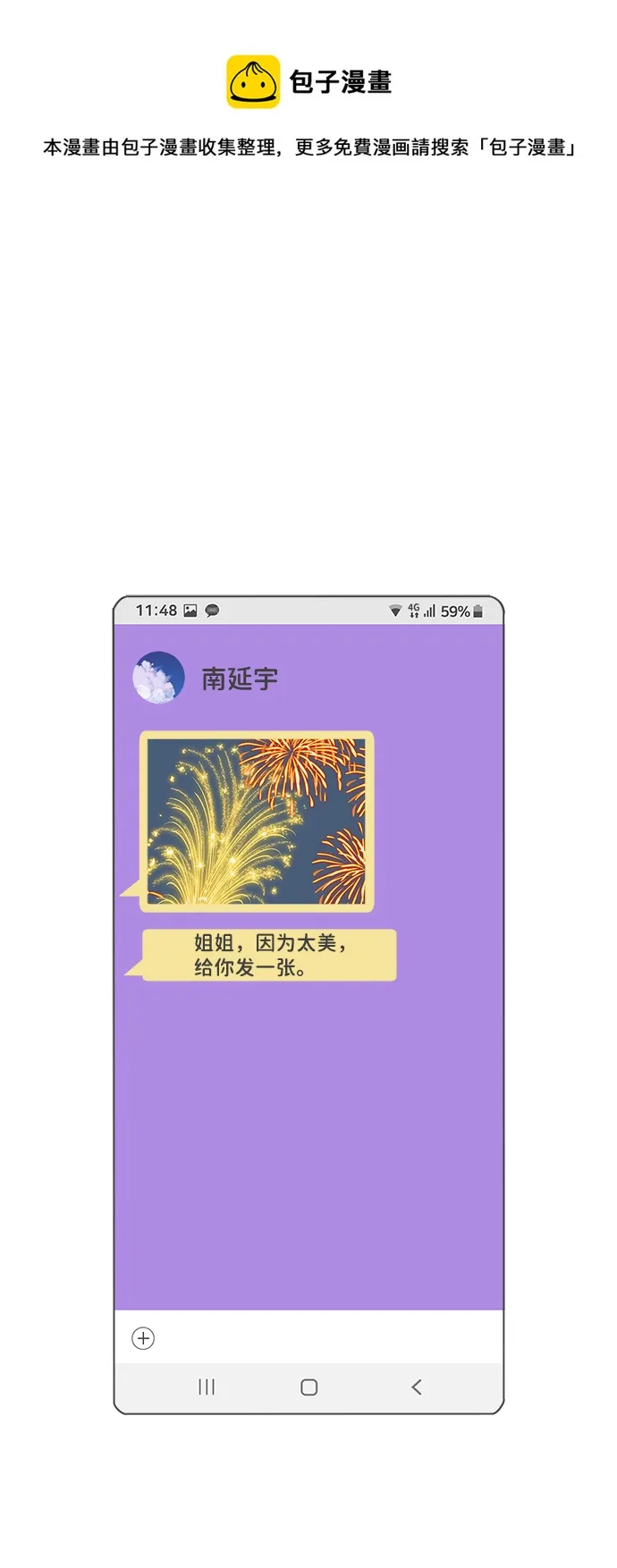 [第90话] 木偶戏（2） 第1页