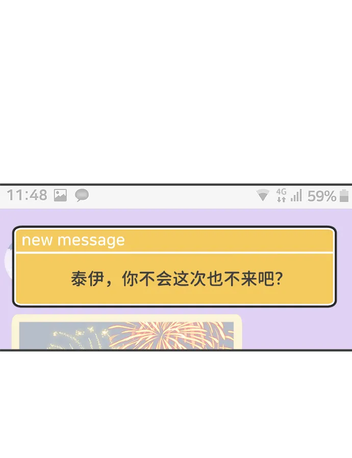 [第90话] 木偶戏（2） 第4页