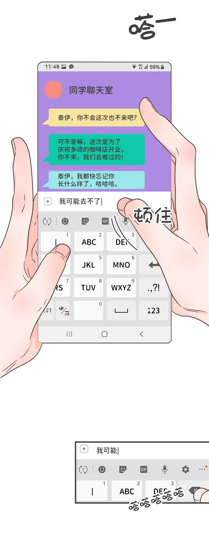 [第90话] 木偶戏（2） 第5页