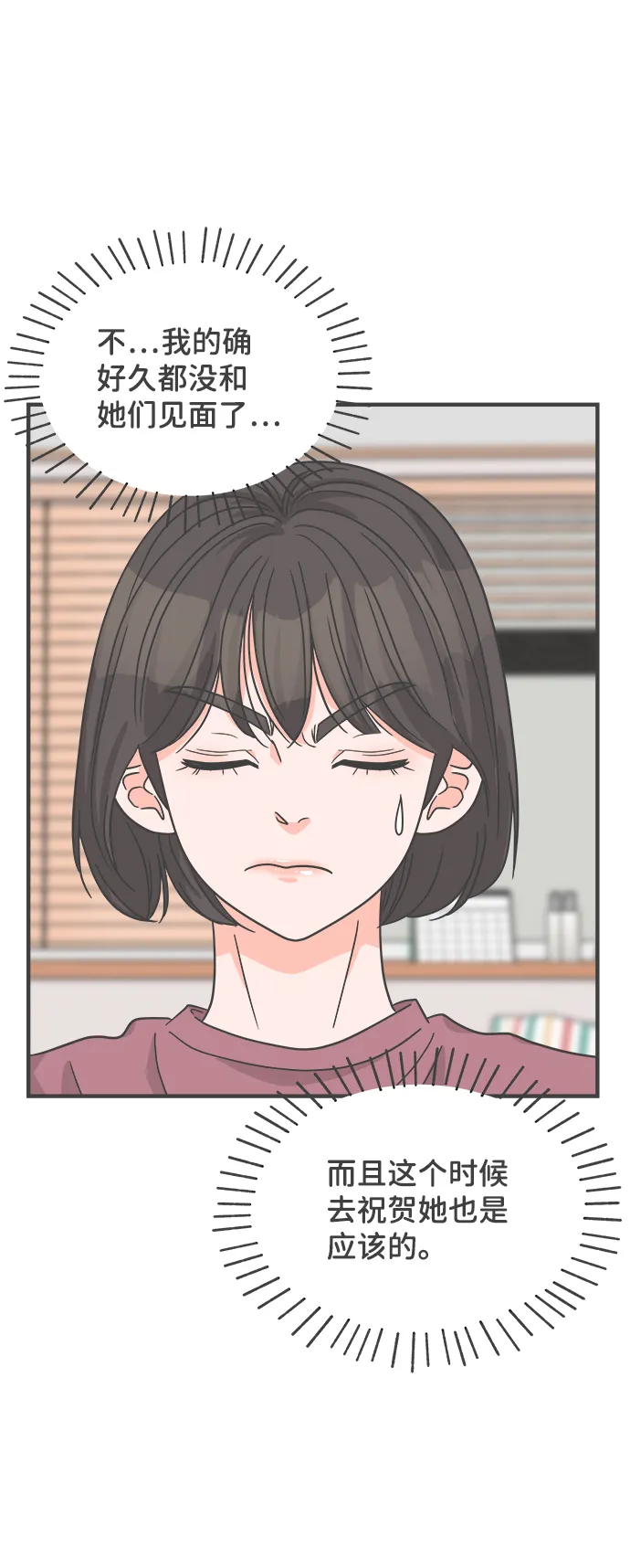 [第90话] 木偶戏（2） 第6页