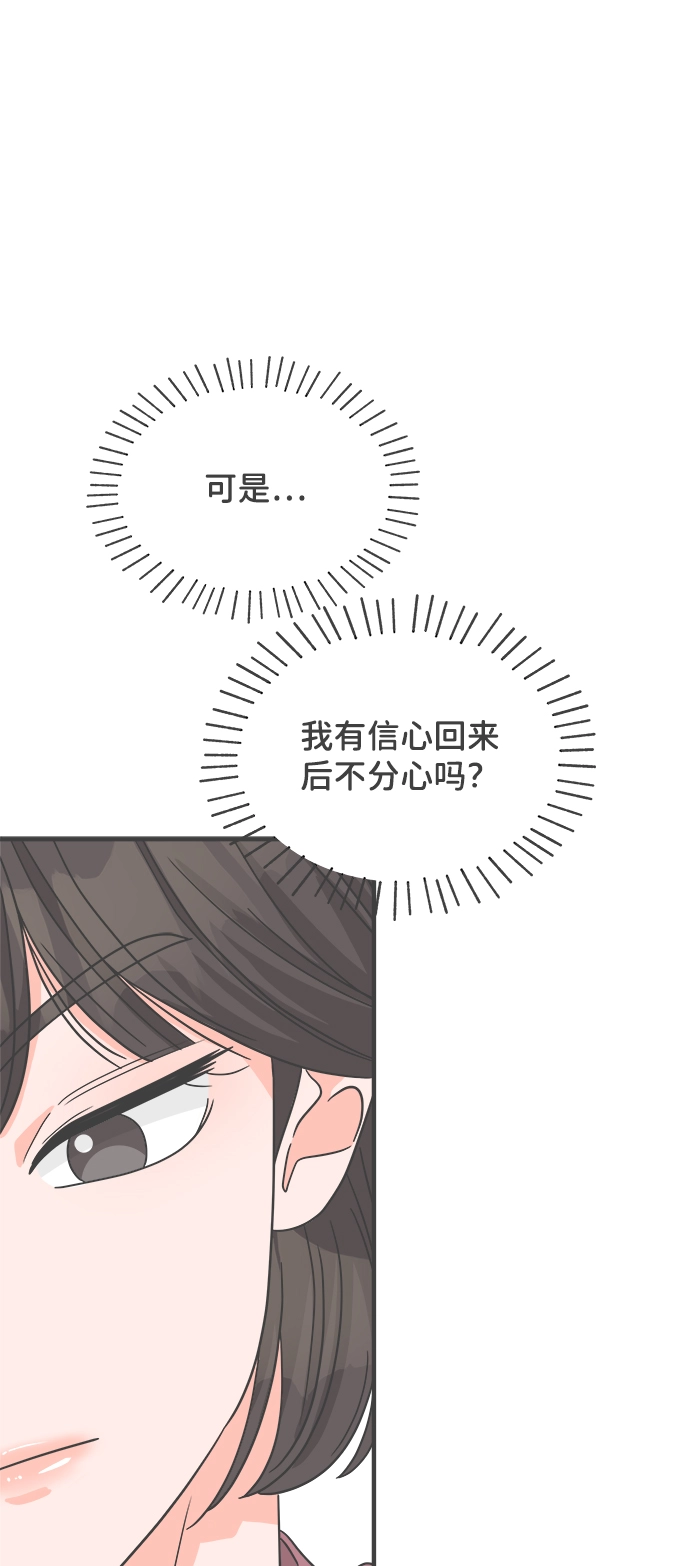[第90话] 木偶戏（2） 第7页