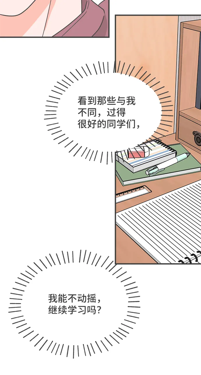 [第90话] 木偶戏（2） 第8页