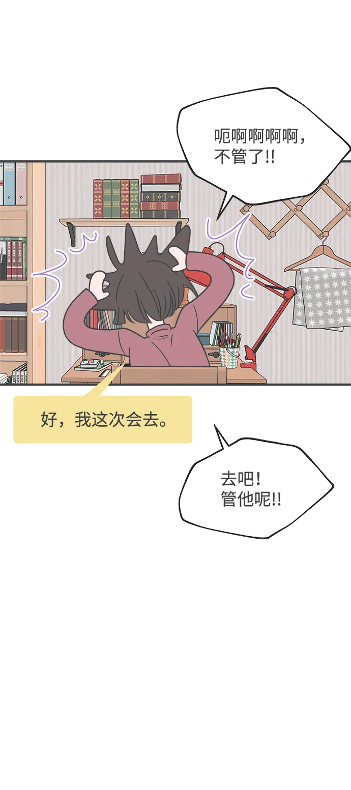 [第90话] 木偶戏（2） 第10页