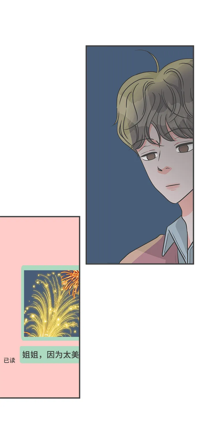 [第90话] 木偶戏（2） 第11页