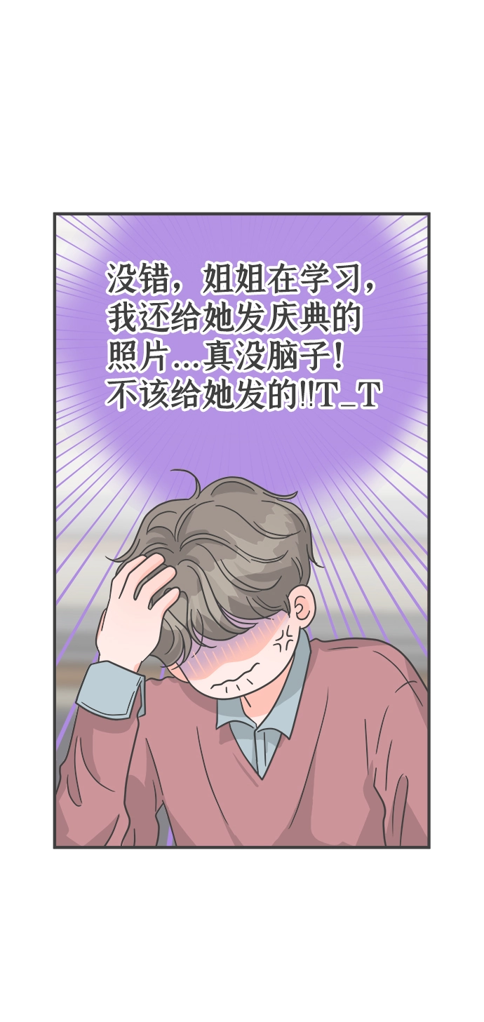 [第90话] 木偶戏（2） 第13页