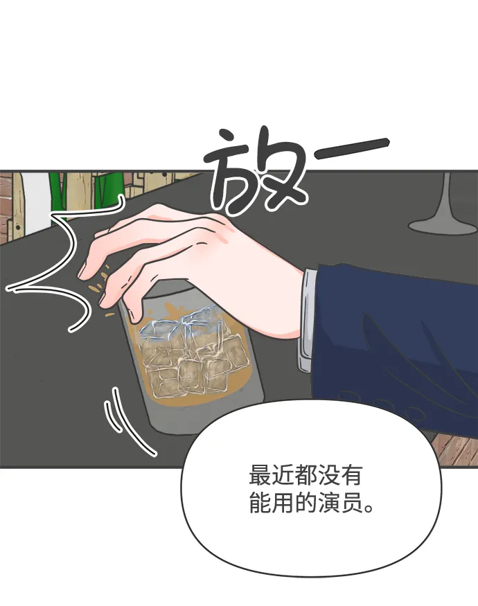 [第90话] 木偶戏（2） 第18页