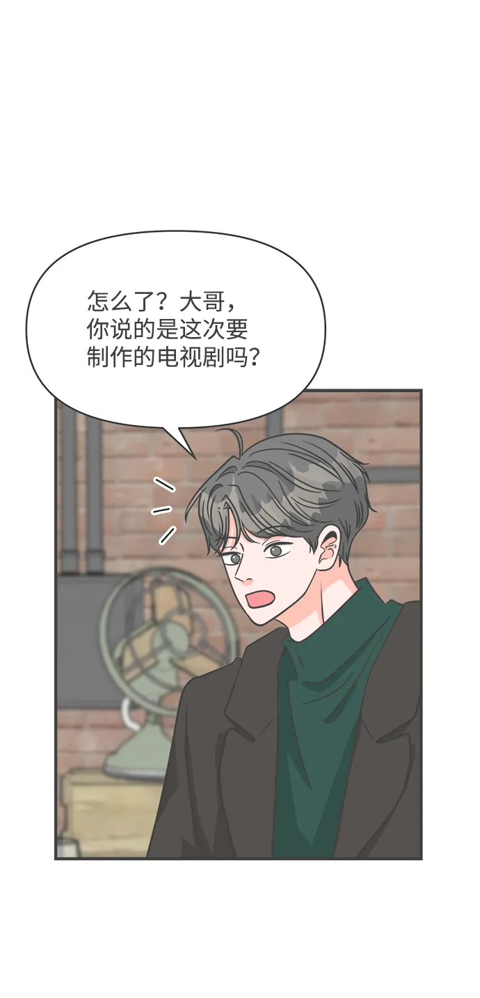 [第90话] 木偶戏（2） 第19页