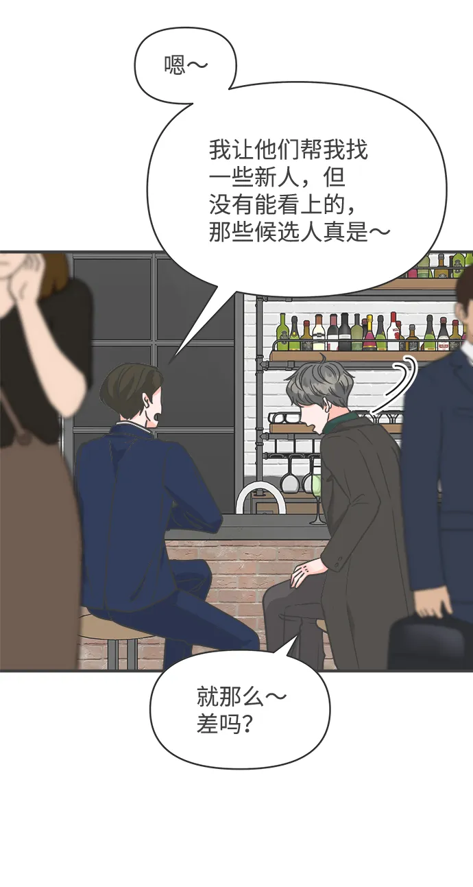 [第90话] 木偶戏（2） 第20页