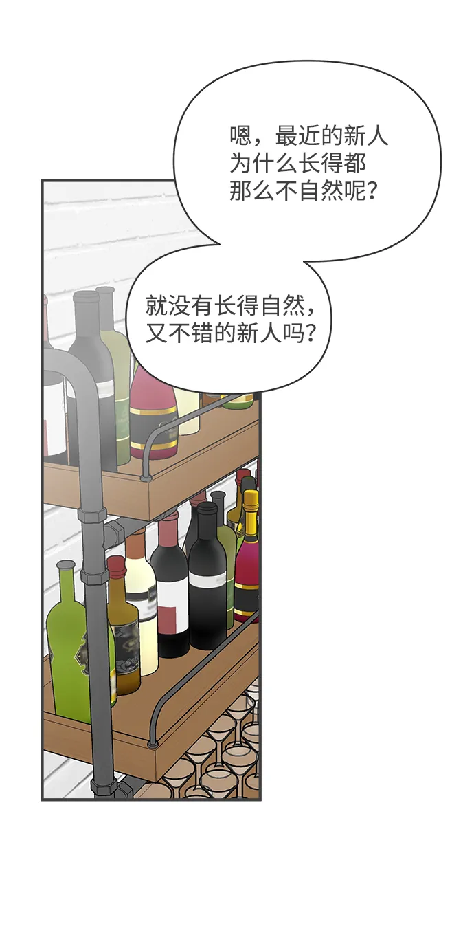 [第90话] 木偶戏（2） 第21页