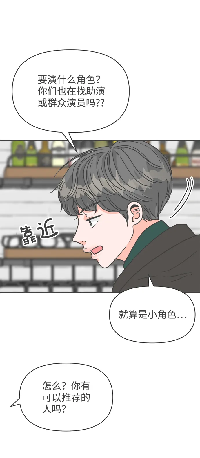 [第90话] 木偶戏（2） 第22页