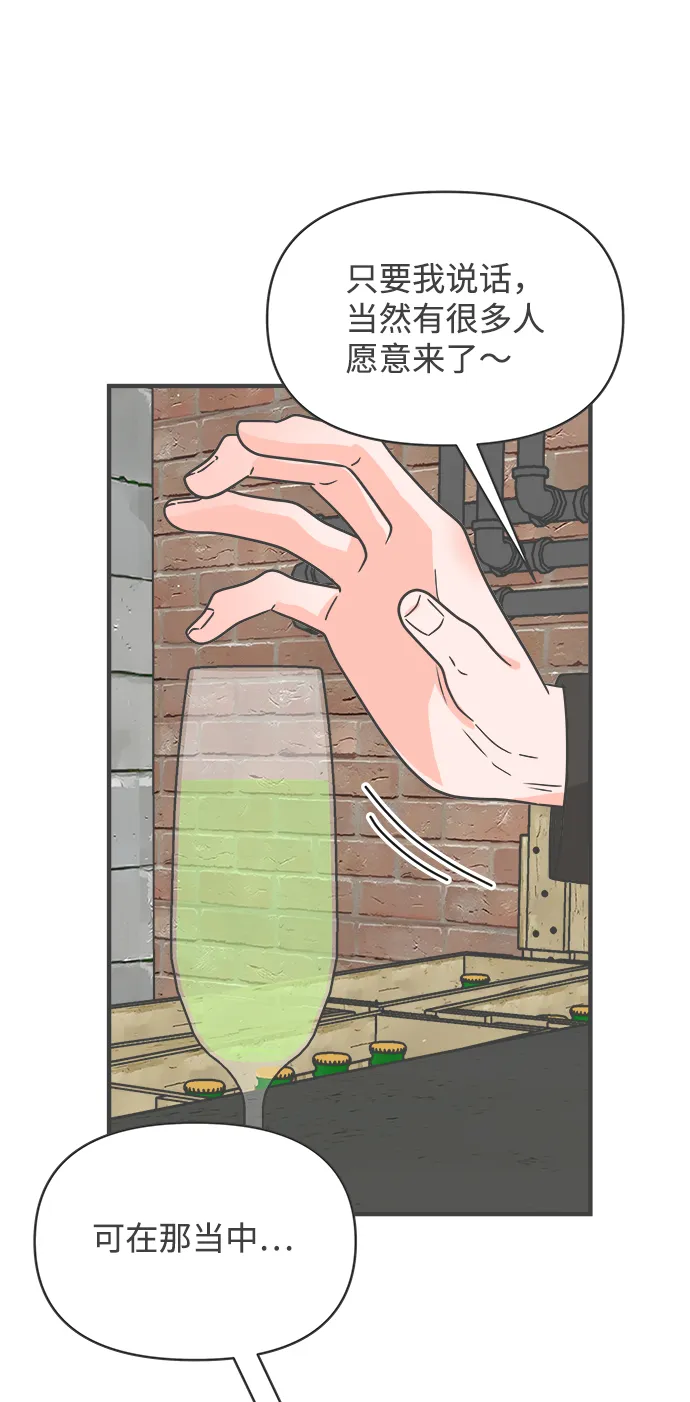 [第90话] 木偶戏（2） 第23页