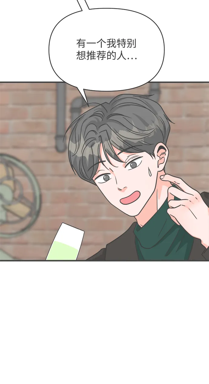 [第90话] 木偶戏（2） 第24页