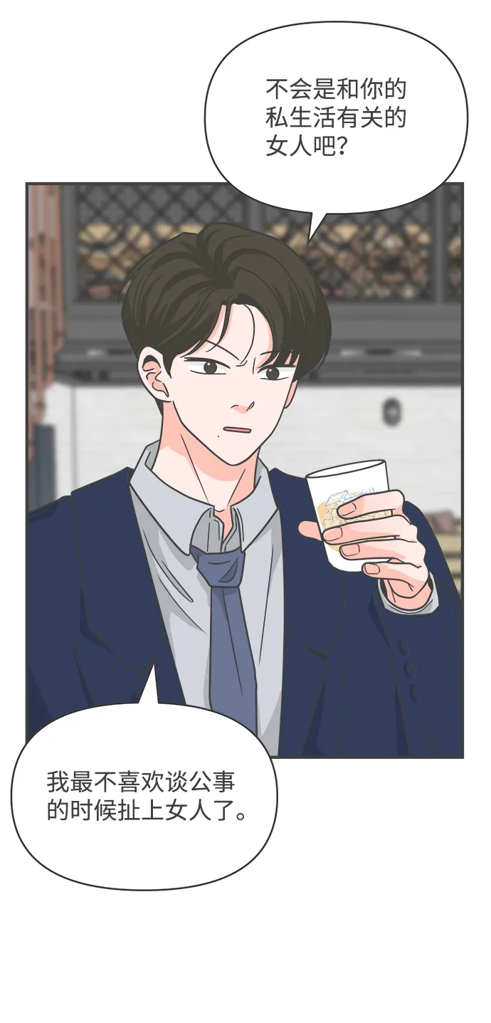 [第90话] 木偶戏（2） 第26页