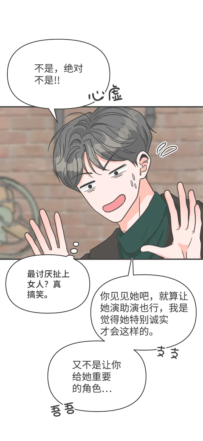 [第90话] 木偶戏（2） 第27页