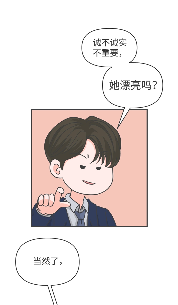 [第90话] 木偶戏（2） 第28页