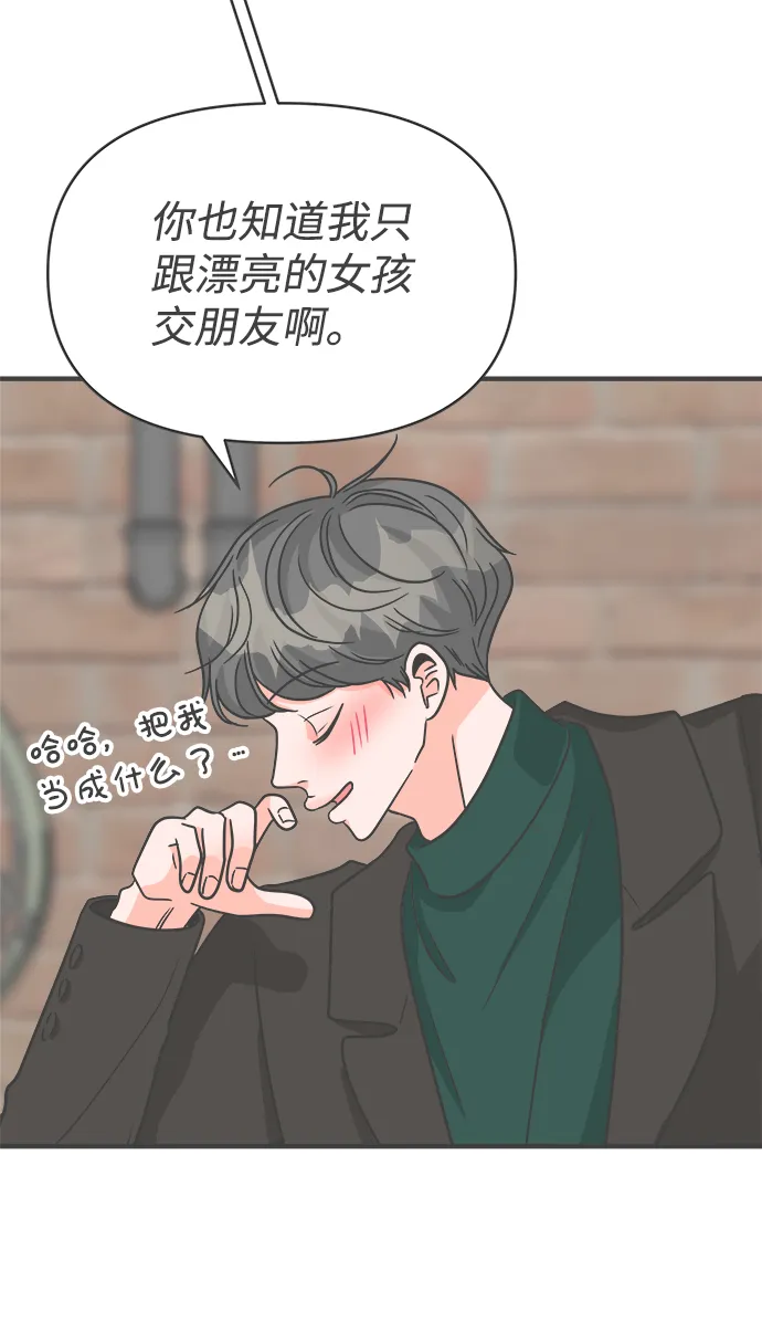 [第90话] 木偶戏（2） 第29页
