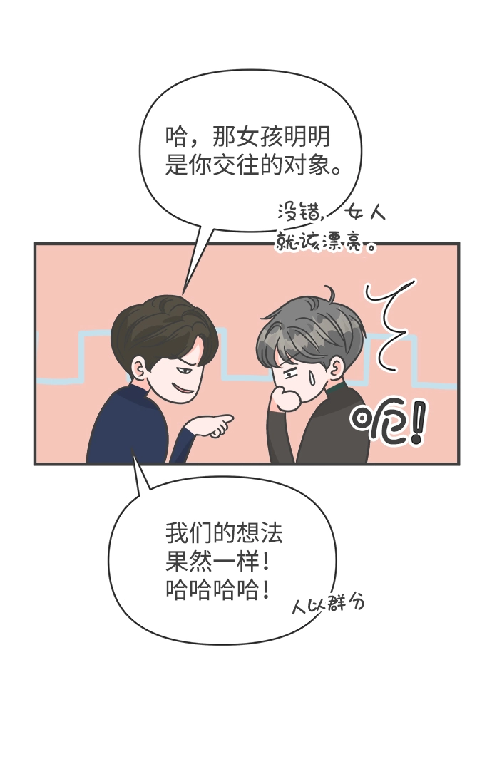 [第90话] 木偶戏（2） 第30页