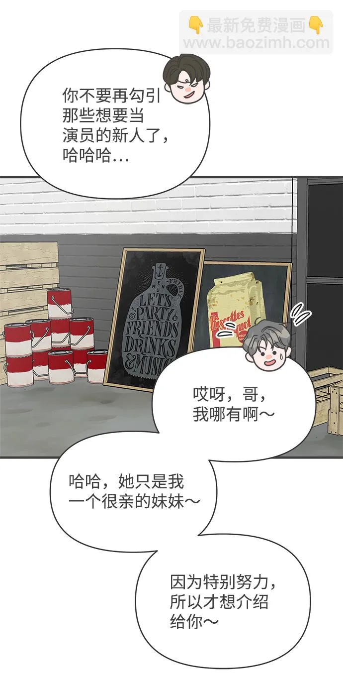 [第90话] 木偶戏（2） 第31页