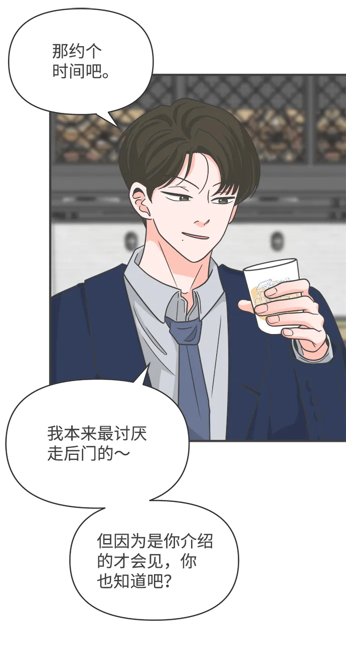 [第90话] 木偶戏（2） 第33页
