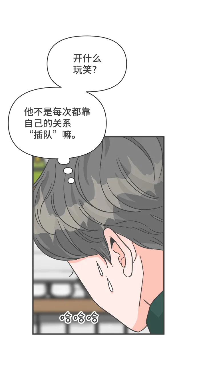 [第90话] 木偶戏（2） 第34页