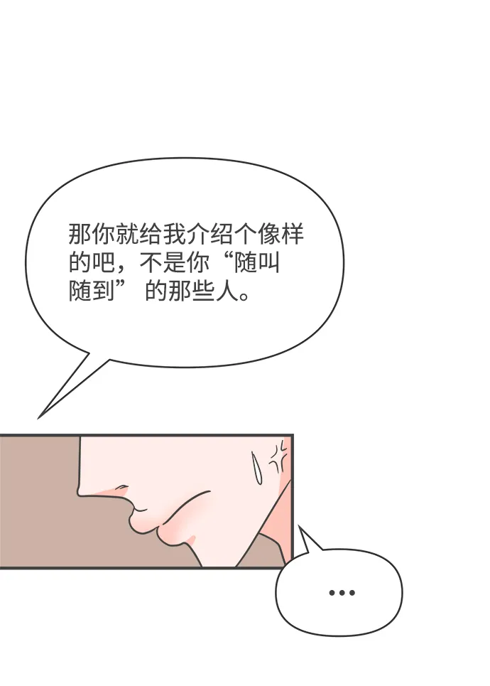 [第90话] 木偶戏（2） 第35页